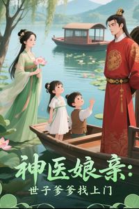 Divine Doctor Mother: The Crown Prince’s Father Comes Knocking icon