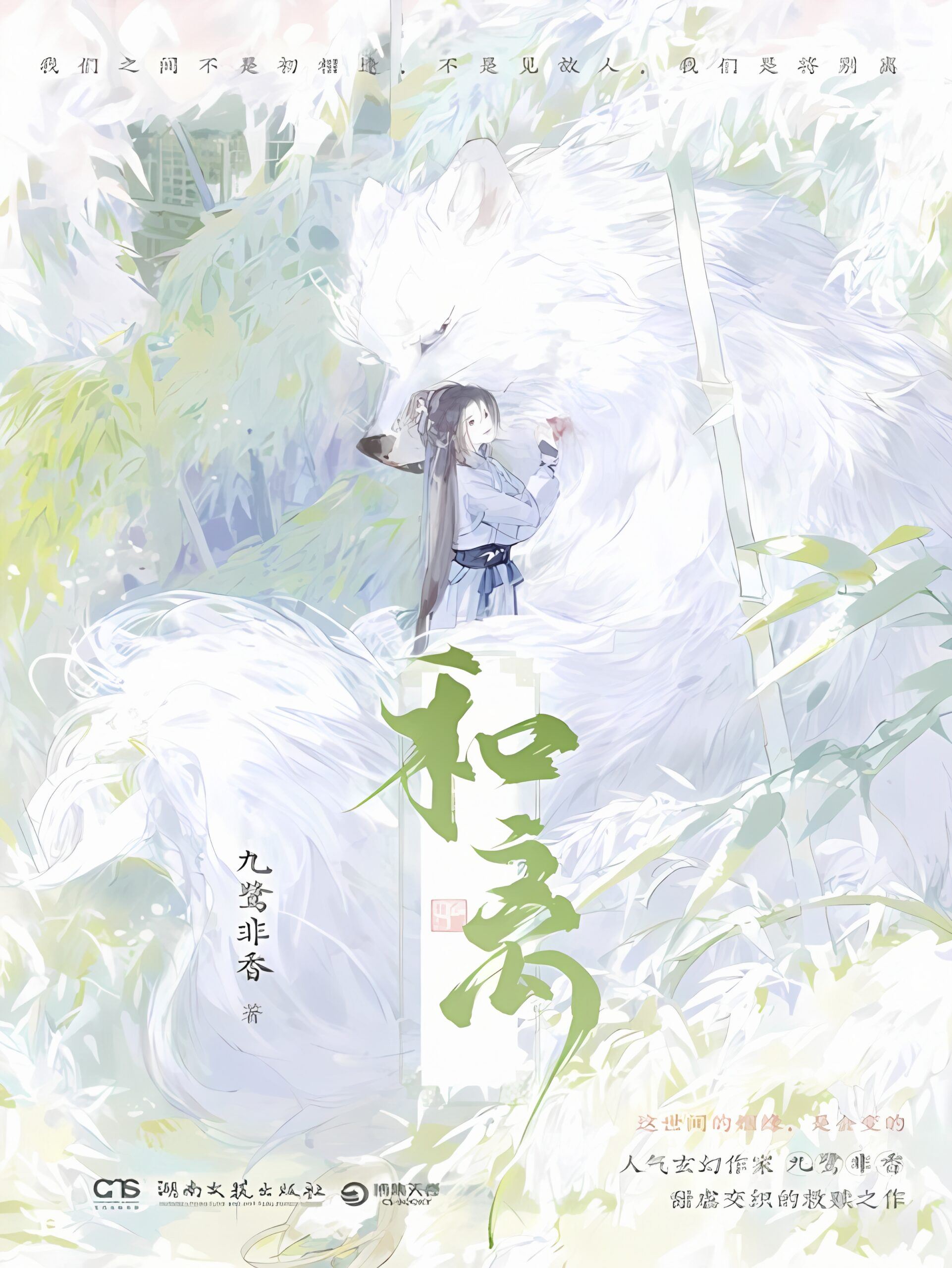 Divorce by Agreement icon