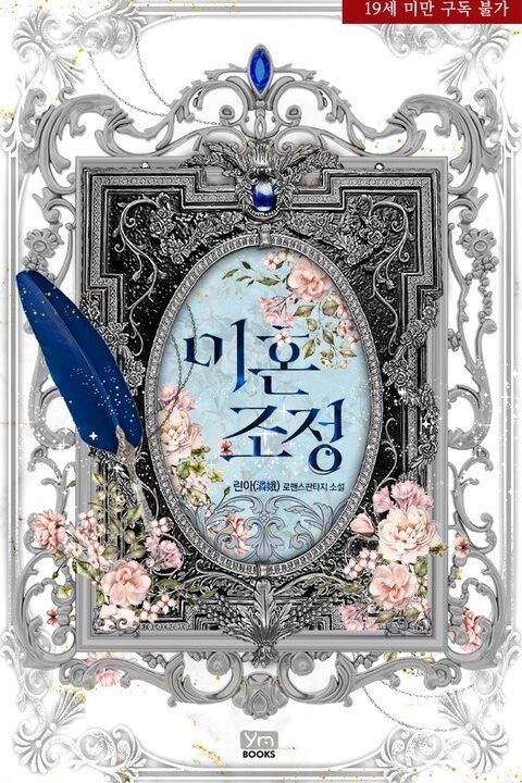 Divorce Mediation icon