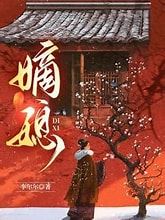 The Legitimate Daughter-in-law icon