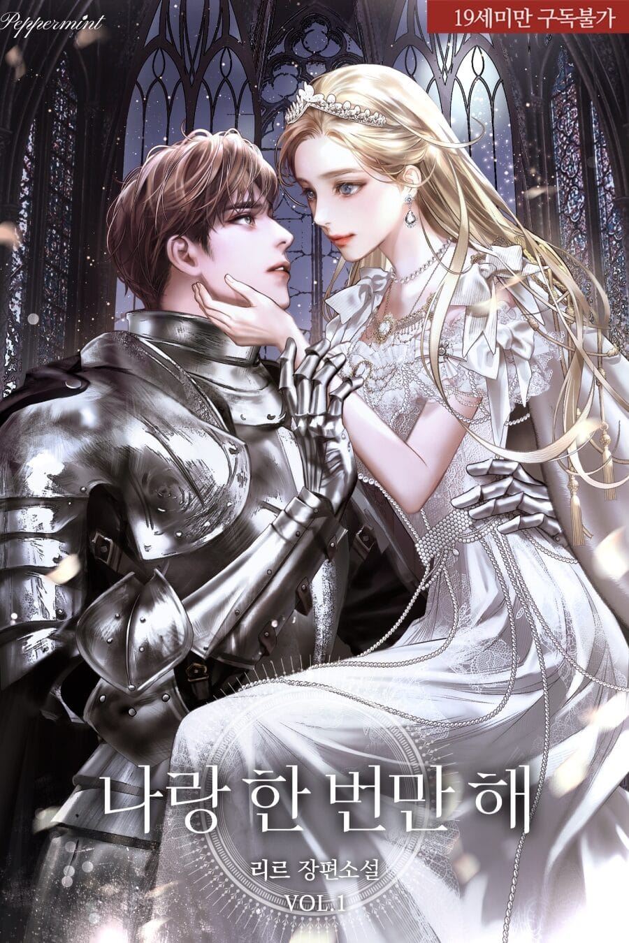 Do It With Me Just Once icon