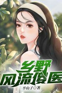 The Charming Foolish Doctor of the Countryside icon