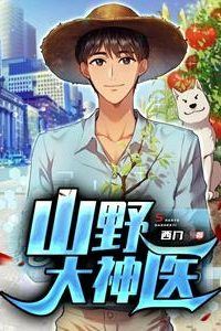 Mountain Village Miracle Doctor icon