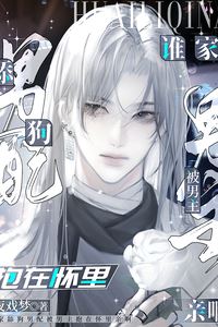 Whose Loyal Dog Gets Held and Kissed by the Male Lead? icon