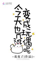 Today, I Have Yet to Become a Doll icon