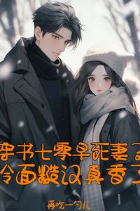 Reborn as the Doomed 70s Wife: Why Is My Cold Husband Suddenly Obsessed with Me icon