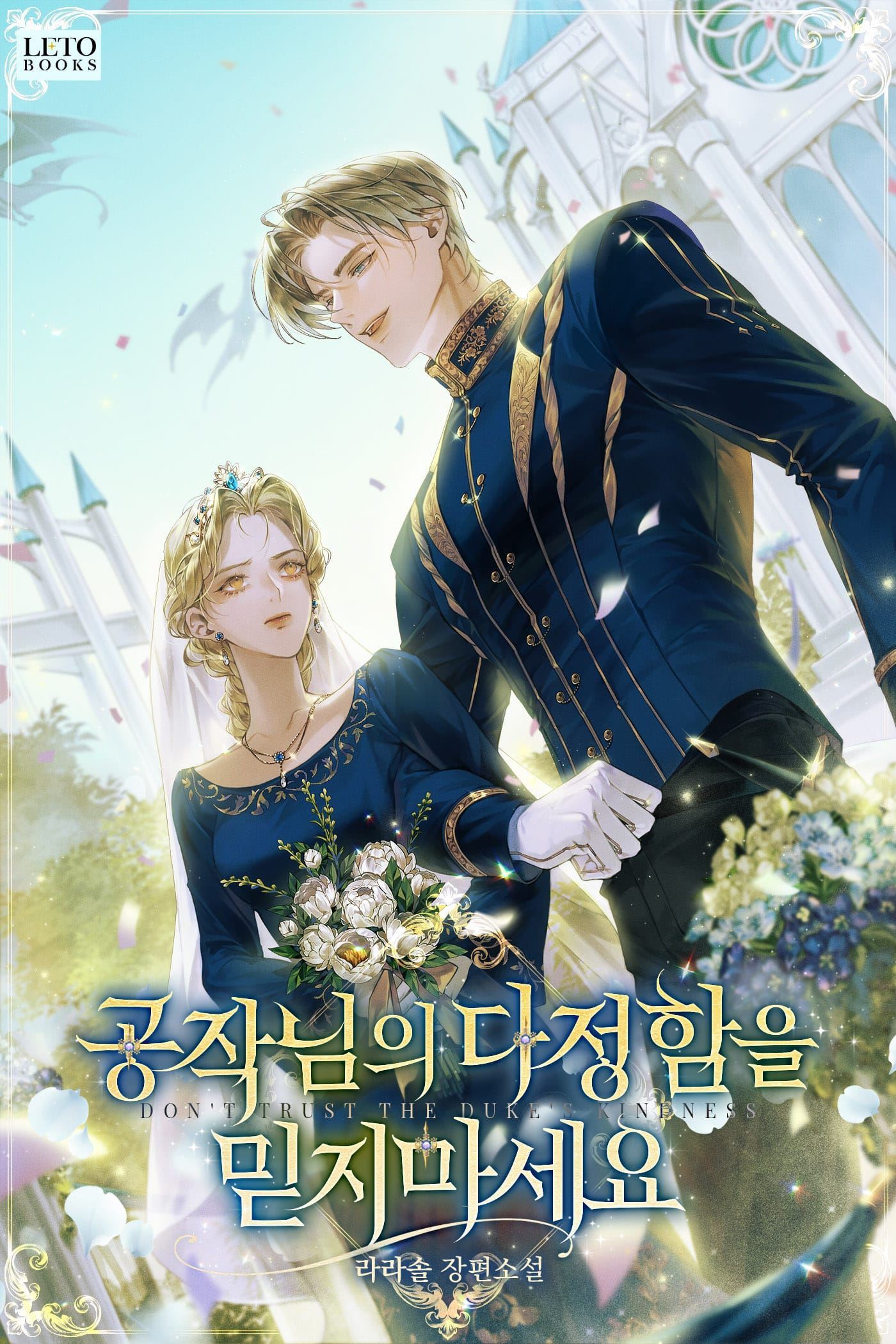 Don’t Trust the Duke’s Kindness icon