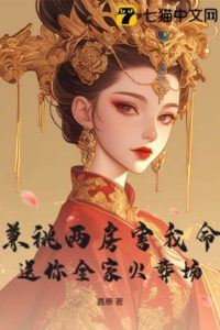The Prime Minister Wants a Double Marriage? The Reborn Princess Refuses to Wed icon