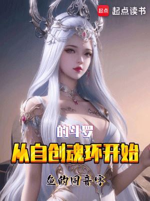 Douluo Continent: Starting with a Self-Created Soul Ring icon
