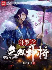 Douluo: Unparalleled General, Starting by Deceptive Thousand-Snow-Peak icon
