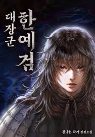 General Han Ye-geom icon