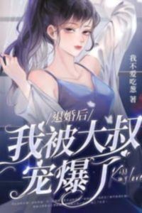 After breaking off the engagement I was spoiled by the uncle icon