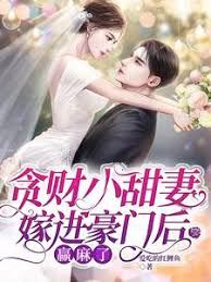 The Money-Loving Sweet Wife Wins Big After Marrying into a Wealthy Family icon