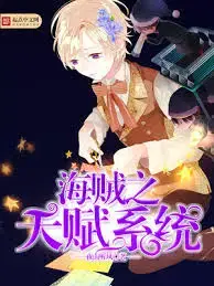 One Piece Talent System icon