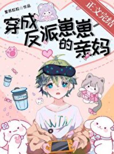 Dressed as The Villain’s Mother icon