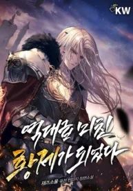 He became the most insane emperor of all time icon