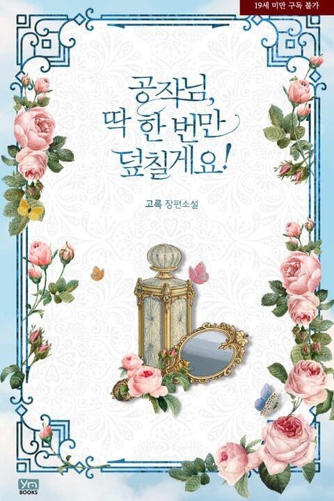 Duke, Let Me Sleep with You Just Once! icon