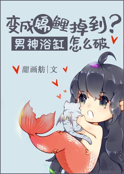 What to Do When I Become a Koi and Fall into the Male God’s Bathtub (BL) icon