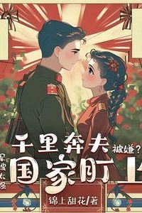 Despised After Traveling a Thousand Miles to Join My Husband? The Military Wife Is So Capable Even the Nation Took Notice icon