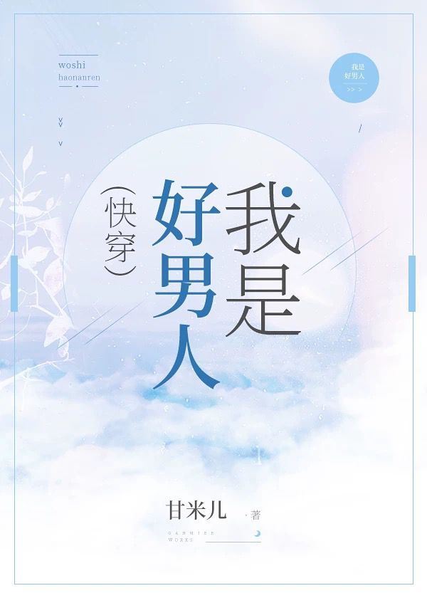 I am a Good Man icon