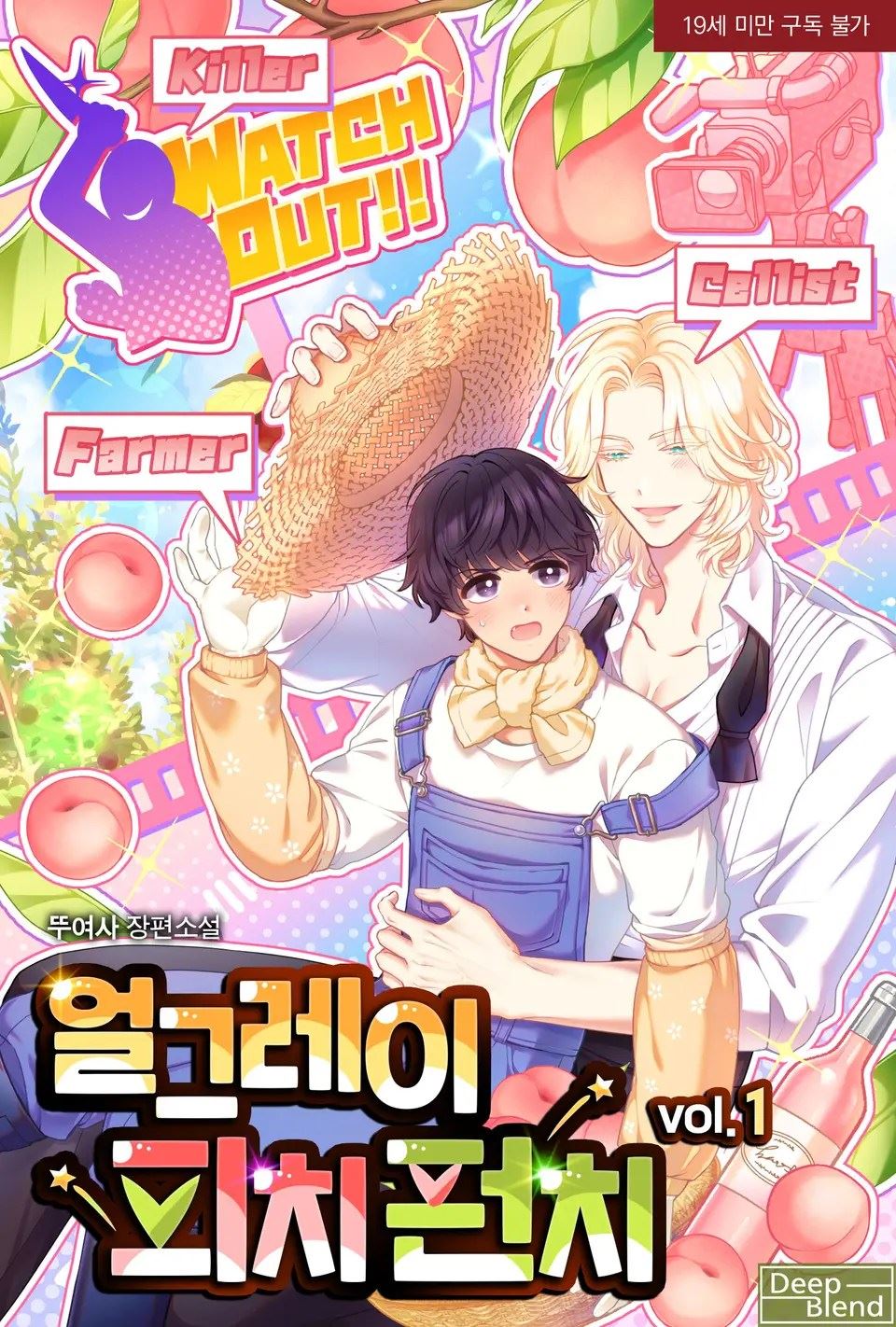 Earl Grey Peach Punch icon