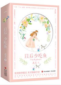 Eat Less Fish in the Future icon