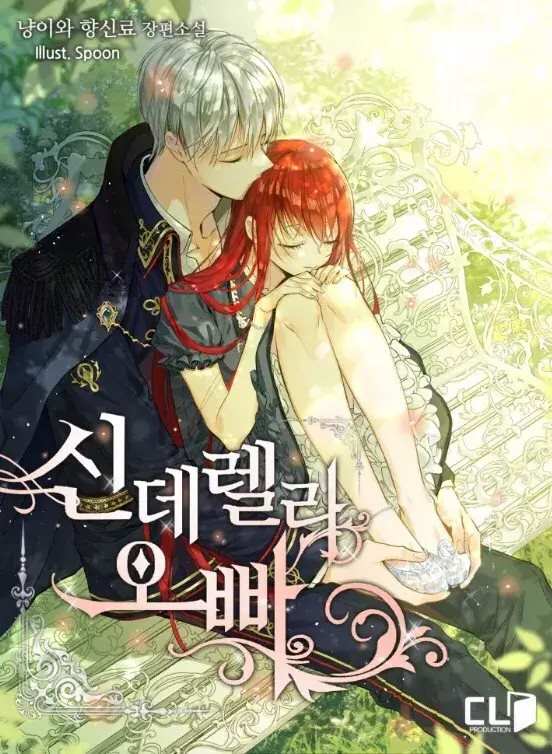 Cinderella’s Brother icon