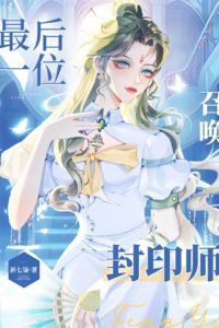 The Only Summoning Sealer In The Entire Star Federation icon