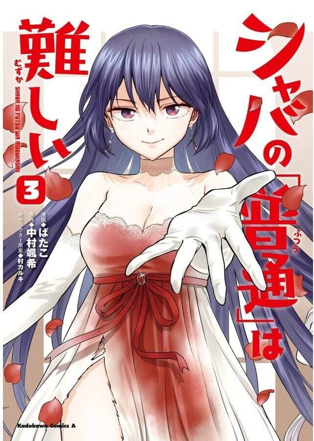 The Unbound World's “Normal” is Difficult icon