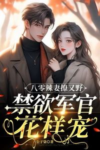 Back to the 80s: The Cold-Hearted Matriarch icon