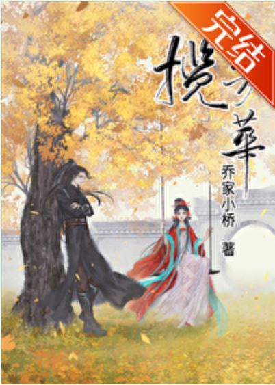 Embracing Elegance icon