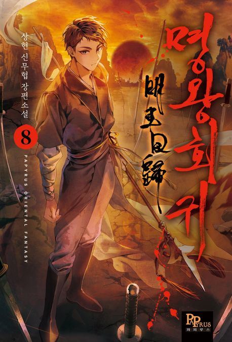 Return of Hades icon