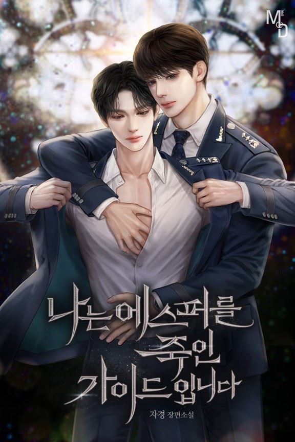 I am a Guide Who Killed an Esper. icon