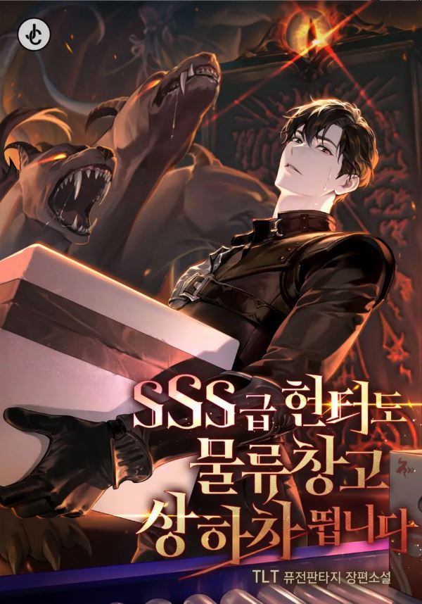 Even an SSS-rank hunter can do loading and unloading at a logistics warehouse icon