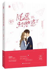 Every Sound Leads to You icon