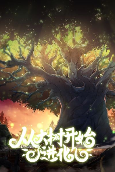 Evolution Begins With A Big Tree icon