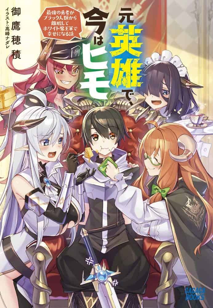 Ex-Hero, Now Freeloader icon