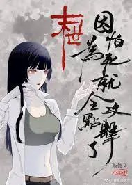 I Attacked Because I Was Afraid Of Death icon