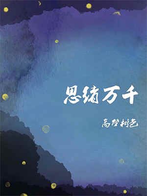 A thousand thoughts icon