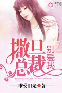 President Satan, Don’t Love Me icon