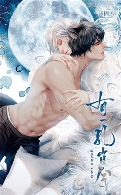 There’s A Peacock icon