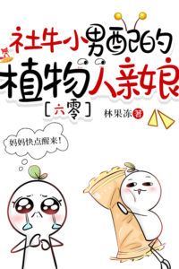 The Vegetative Mother of the Social Butterfly Little Male Supporting Character [1960s] icon