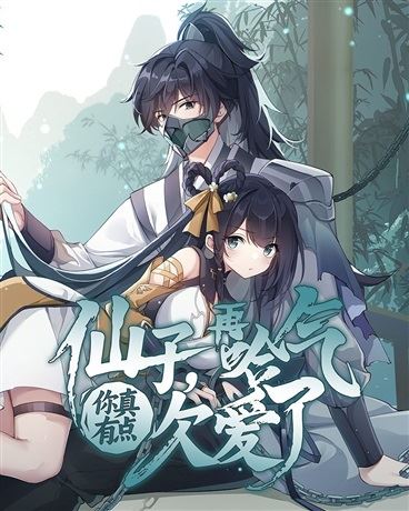 Fairy, If You Keep Breathing on Me, You’re Really Asking For More Love icon