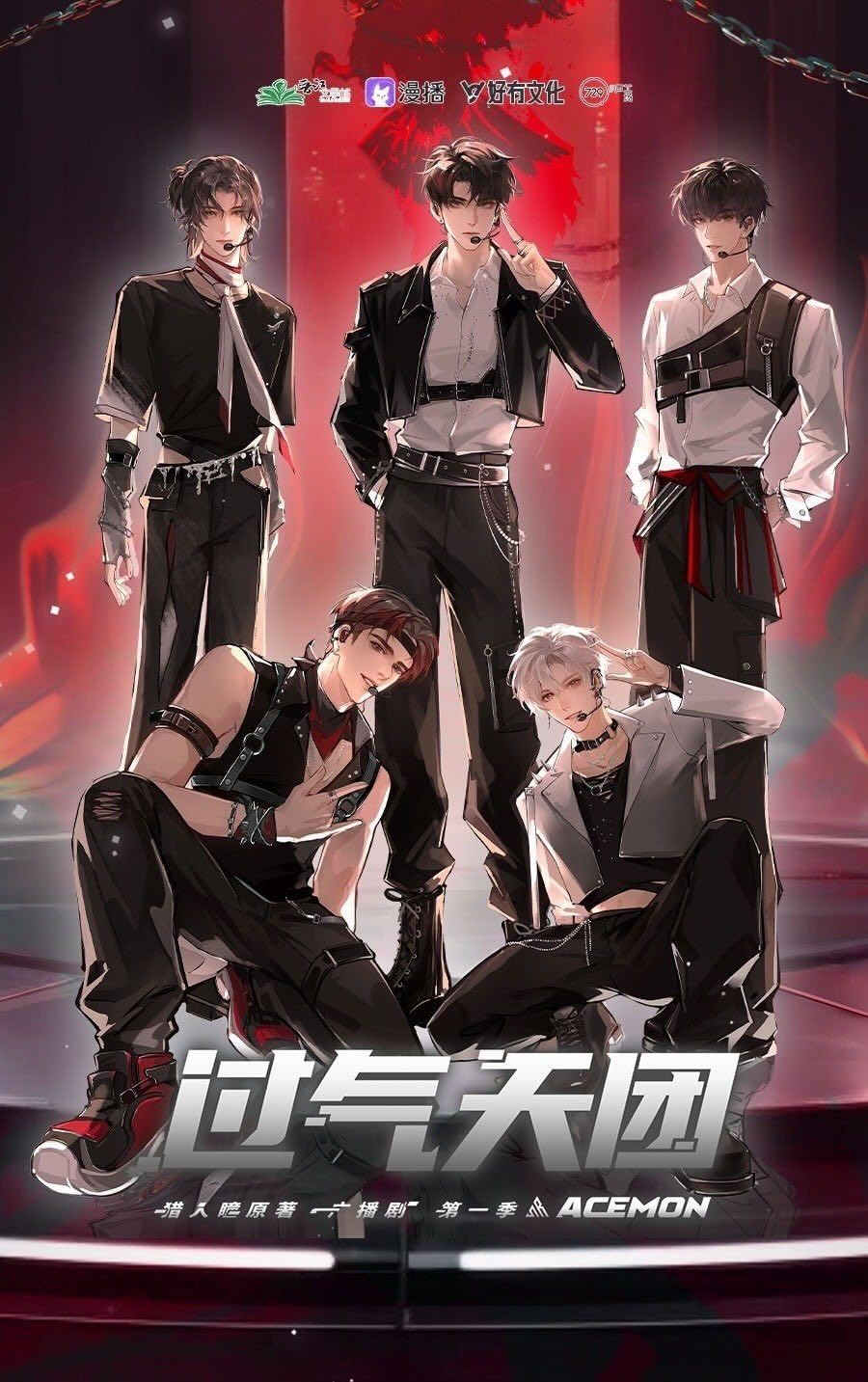 Fallen Idol Group icon