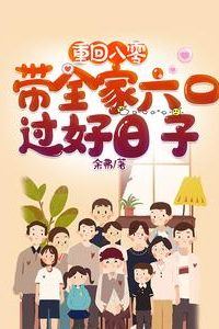 Back to the '80s: Living a Good Life with My Family of Six icon