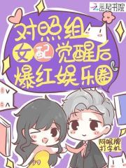 The Supporting Female Character in the Control Group Becomes a Sensation in the Entertainment Industry After Awakening icon