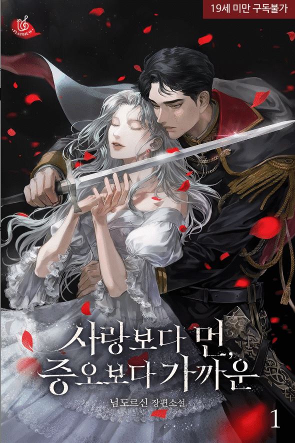 Farther Than Love, Closer Than Hate icon