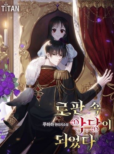 I Became A Villian In a Rofan icon
