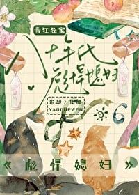 Fierce Wife of the 1980s icon