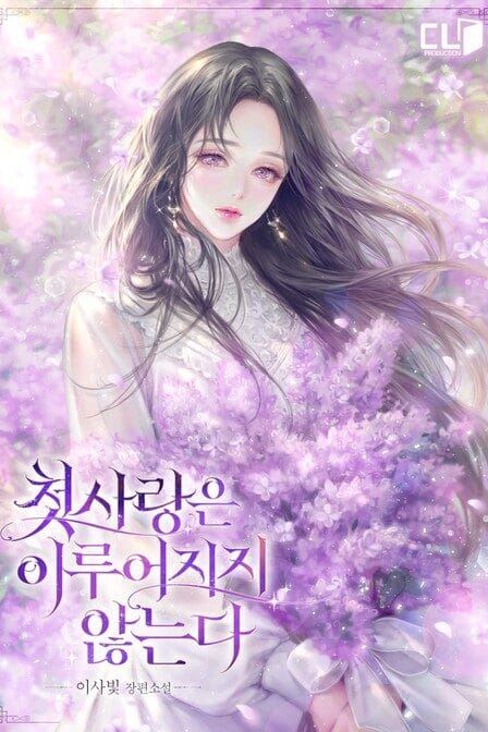 First Love Never Comes True icon